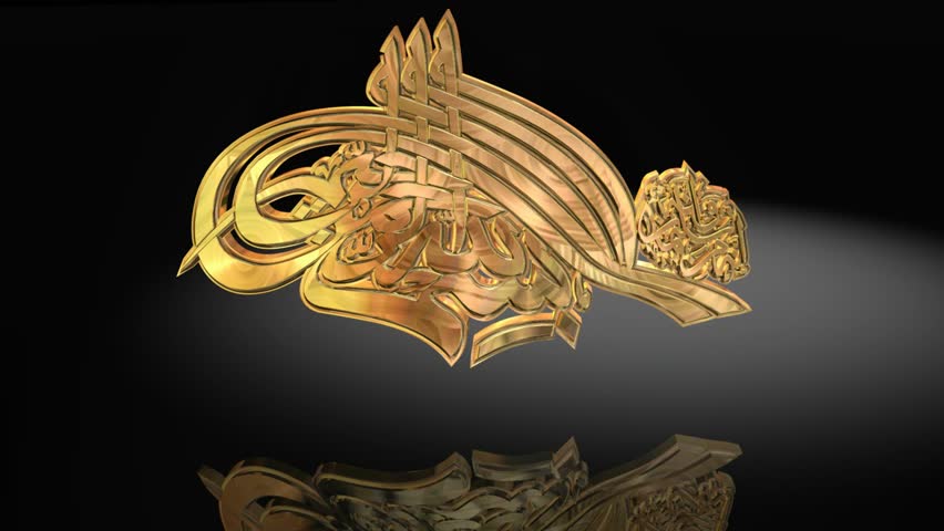 3D Infinite rotation of an islamic prayer symbol.