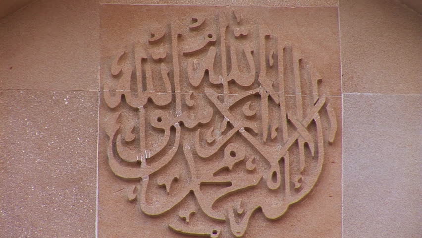 Ar-Rahma - first mosque in Kyiv, capital of Ukraine