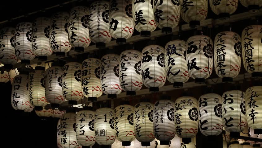 KYOTO, JAPAN - NOVEMBER 28: Lit of Japanese paper lanterns at Yasaka Shrine on November 28, 2012 in Kyoto, Japan. The names on the lanterns display the names of their Kyoto business sponsors.