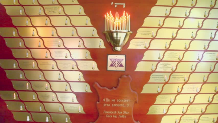 MOSCOW - JAN 27: Memorial wall in synagogue Beis Menachem at International Holocaust Remembrance Day, on Jan 27, 2012, Moscow, Russia.