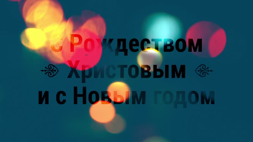 Merry Christmas And Happy New Year Deseos Feliz Navidad Y Prospero Merry Christmas And Happy New Year Deseos Feliz Navidad Y Prospero